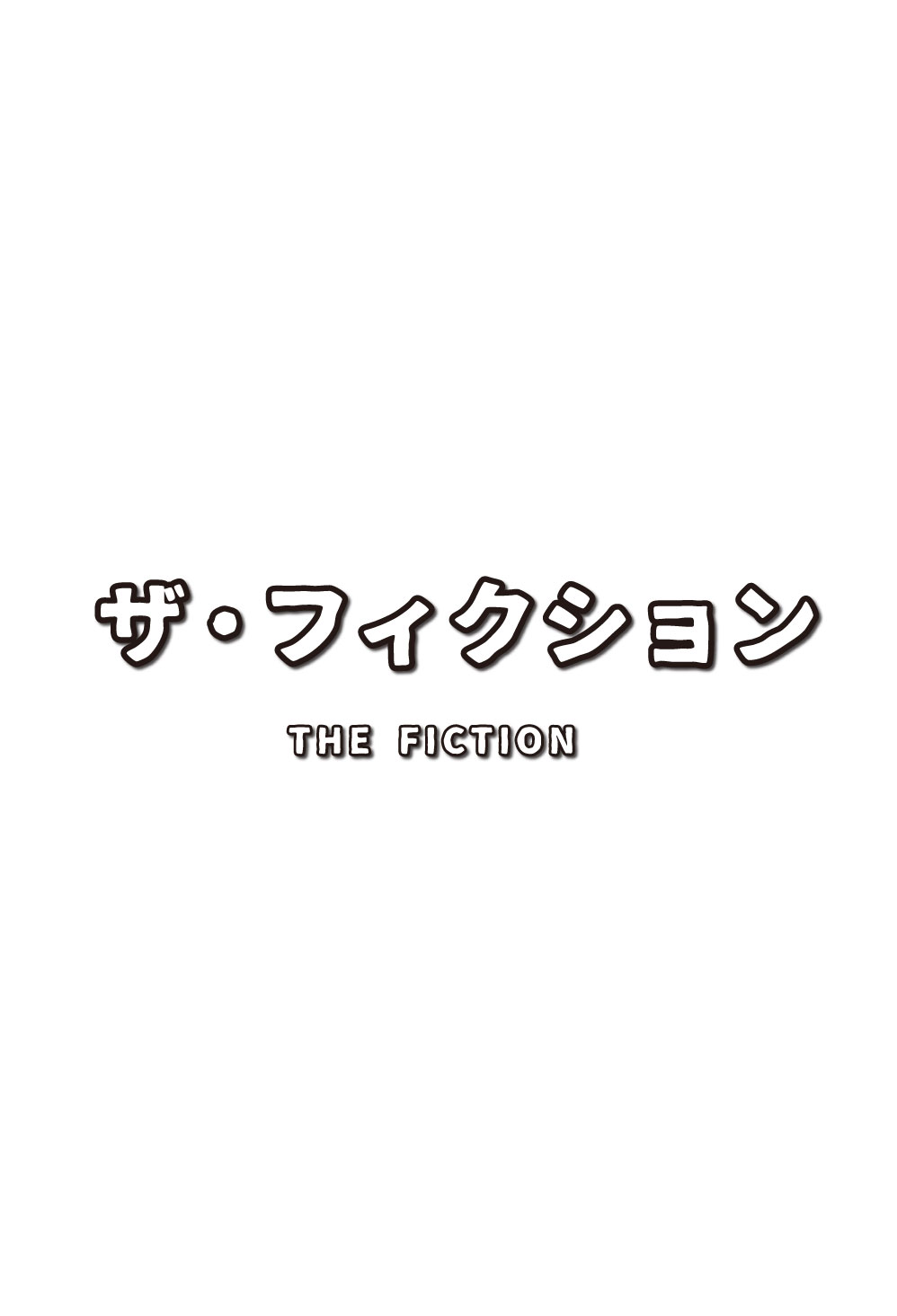 川井くん