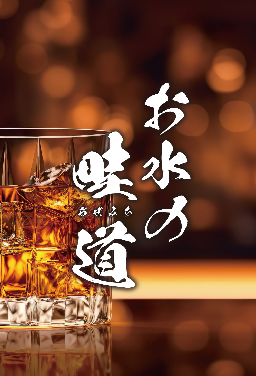 美味しそうな中年リーマンがご来店よ